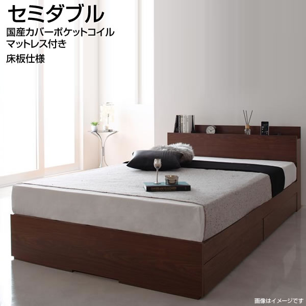 シンプル 棚付き 超特価 おしゃれ ベッド下収納 引き出し付き 木製 収納ベッド専門店 木製インテリア 寝具 収納 同棲 収納ベッド おしゃれ コンセント付き 収納ベッド コンセント付き 国産カバーポケットコイルマットレス付き セミダブル セミダブル 収納付きベッド