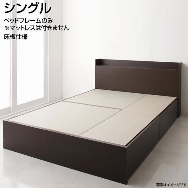 組立設置付 シングルベッド 日本製 収納ベッド ベッドフレームのみ マットレスなし 床板仕様 シングル 国産 小さめ 小さい 収納付きベット 引き出し付き 引出し収納 棚付き コンセント付き ベッド下収納 敷き布団対応 大容量収納 携帯充電 一人暮らし 子供部屋 子供ベッド