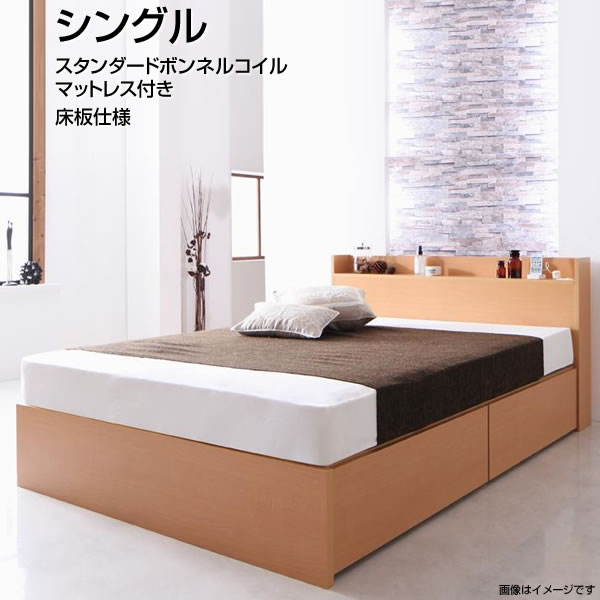 組立設置付 シングルベッド 小さめ 小さい 収納ベッド スタンダードボンネルコイルマットレス付き 床板仕様 シングル 日本製 国産 収納付きベット 引き出し付き 棚付き コンセント付き ベッド下収納 敷き布団対応 大容量収納 携帯充電 一人暮らし 子供部屋 子供ベッド