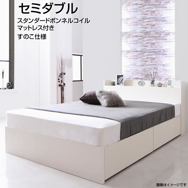 組立設置付 セミダブルベッド 収納ベッド 敷き布団対応 スタンダードボンネルコイルマットレス付き すのこ仕様 セミダブル 日本製 国産 収納ベット 収納付ベッド 引き出し 棚付き コンセント付き ベッド下収納 大容量収納ベッド 夫婦 新婚 同棲 一人暮らし ワンルーム