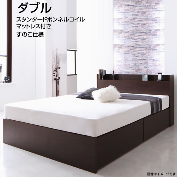 お客様組立 ダブルベッド マットレスセット 収納ベッド スタンダードボンネルコイルマットレス付き すのこ仕様 ダブル ベッド ベット 日本製 国産 収納付ベッド 棚 コンセント すのこ仕様 敷き布団対応 収納 夫婦 新婚 同棲 家族 大きいベッド 広いベッド 背面化粧仕上げ