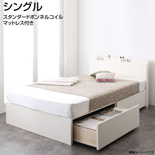 お客様組立 シングルベッド 日本製 棚付き コンセント付き 頑丈 収納ベッド スタンダードボンネルコイルマットレス付き シングル 小さめ 小さい 収納ベット 収納付きベッド 引き出し付き 簡単組立 すのこ スノコ 敷き布団対応 大容量収納 一人暮らし ワンルーム 子供ベッド