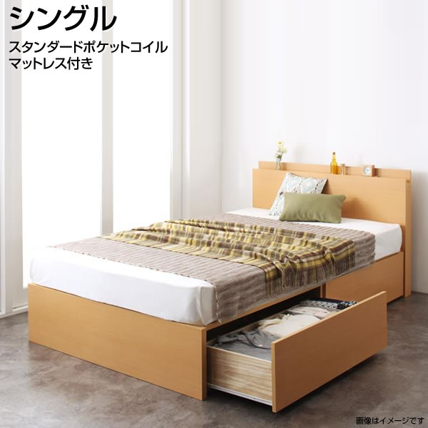 組立設置付 シングルベッド 収納付きベッド 日本製 頑丈 収納ベッド スタンダードポケットコイルマットレス付き シングル 小さめ 小さい 収納ベット 引き出し付き 棚付き コンセント付き 簡単組立 すのこ スノコ 敷き布団対応 大容量収納 一人暮らし ワンルーム 子供ベッド