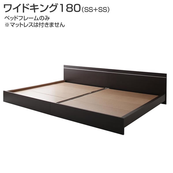 連結ベッド ベッド ワイドK180（セミシングル×2） ベッドフレームのみ マットレスなし 連結ベッド 2台セット 分割ベッド ベッド ベット 国産ベッド 日本製ベッド シンプル 省スペース 単身 おしゃれ 木製ベッド 夫婦 新婚 同棲 家族 親子ベッド ファミリー