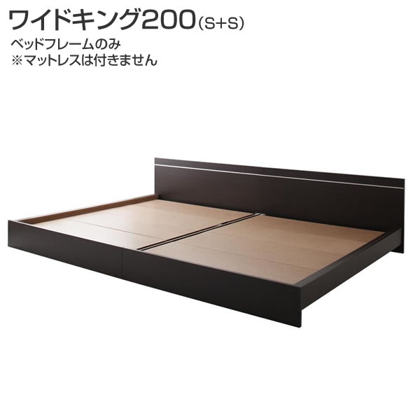 ベッド 連結ベッド2台 ワイドK200(シングル×2) ベッドフレームのみ マットレスなし 連結ベッド 2台セット 分割ベッド ベッド ベット 国産ベッド 日本製ベッド シンプル 省スペース おしゃれ 木製ベッド 夫婦 新婚 同棲 家族 親子ベッド ファミリー|収納ベッド専門店