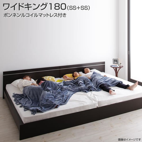 ベッド 連結ベッド ワイドK180（セミシングル×2） ボンネルコイルマットレス付き 連結ベッド 2台セット 分割ベッド ベッド ベット 国産ベッド 日本製ベッド シンプル 省スペース 単身 おしゃれ 木製ベッド 夫婦 新婚 同棲 家族 親子ベッド ファミリー