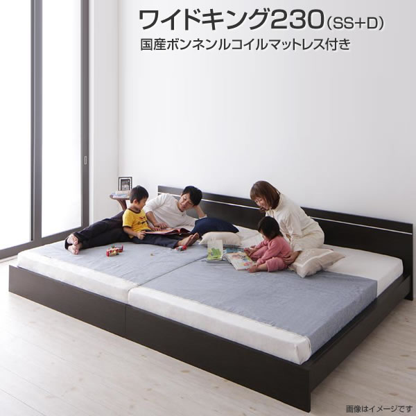 連結 ベッド2台 ベッド ワイドK230（セミシングル+ダブル） 国産ボンネルコイルマットレス付き 連結ベッド 2台セット 分割ベッド ベッド ベット 国産ベッド 日本製ベッド シンプル 省スペース おしゃれ 木製ベッド 夫婦 新婚 同棲 家族 親子ベッド ファミリー