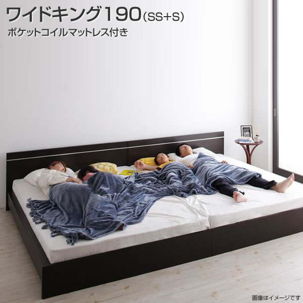 ベッド 連結 ベット 2台  ワイドK190（セミシングル+シングル） ポケットコイルマットレス付き 連結ベッド 2台セット 分割ベッド ベッド ベット 国産ベッド 日本製ベッド シンプル 省スペース おしゃれ 木製ベッド 夫婦 新婚 同棲 家族 親子ベッド ファミリー