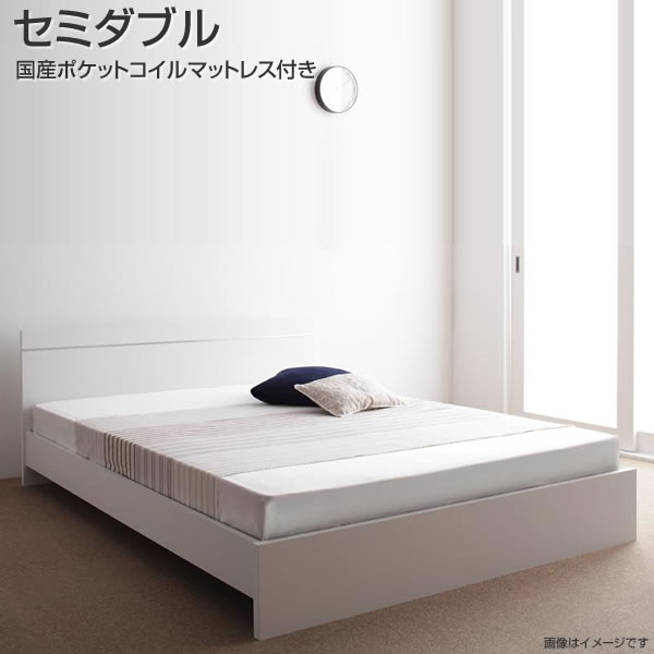 ベッド セミダブル 国産ポケットコイルマットレス付き ベッド ベット 国産ベッド 日本製ベッド シンプル 省スペース 単身 おしゃれ 木製ベッド 民泊 寮 社宅 夫婦 新婚 同棲 家族プ 大きめ 大きいサイズ ホワイト ダークブラウン