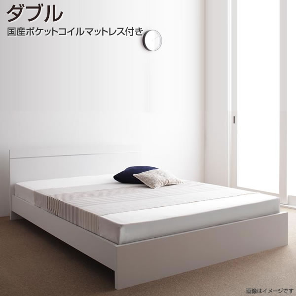 ベッド ダブル 国産ポケットコイルマットレス付き ベッド ベット 国産ベッド 日本製ベッド シンプル 省スペース 単身 おしゃれ 木製ベッド 民泊 寮 社宅 夫婦 新婚 同棲 家族プ 大きめ 大きいサイズ ホワイト ダークブラウン