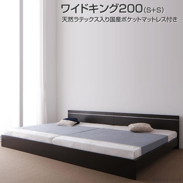 連結ベッド2台 ベッド ワイドK200（シングル×2） 天然ラテックス入り国産ポケットコイルマットレス付き 連結ベッド 2台セット 分割ベッド ベッド ベット 国産ベッド 日本製ベッド シンプル 省スペース おしゃれ 木製ベッド 夫婦 新婚 同棲 家族 親子ベッド ファミリー