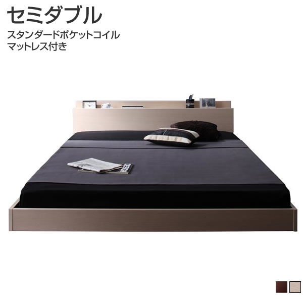 セミダブル フロアベッド ローベッド マットレス付き セミダブルベッド 低いベッド ロータイプ ロー シンプル フロアタイプ 棚付き 宮付き コンセント付き 一人暮らし ベッド おしゃれ 寝室 携帯 充電 ホワイト ブラック 白 黒 スタンダードポケットコイルマットレス付き