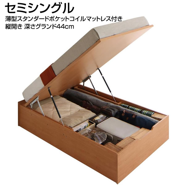 深さグランド セミシングルベッド ヘッドレスベッド せみしんぐる 大容量 フレーム マットレスセット 小さめ せみしんぐる 跳ね上げベッド 縦開き 小さい 同棲 セミシングル マットレス付き ベッド 収納ベッド ヘッド無し 棚なし セミシングル ヘッドレスベッド 跳ね上げ 深さグランド セミシングルベッド ヘッドレスベッド せみしんぐる 大容量 フレーム マットレスセット 小さめ せみしんぐる 跳ね上げベッド 縦開き 小さい 同棲 セミシングル マットレス付き ベッド 収納ベッド ヘッド無し 棚なし セミシングル ヘッドレスベッド 跳ね上げ