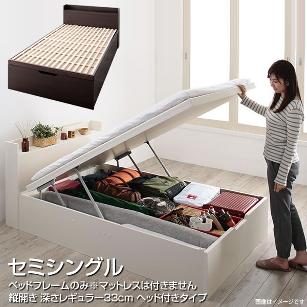 お客様 組み立て式 すのこ跳ね上げベッド ヘッド付き セミシングル 日本製 小さい 狭い部屋 深さレギュラー 大容量 敷き布団対応 縦開き セミシングルベッド 棚付き コンセント付き 跳ね上げ式ベッド ベッド ベット 収納ベッド すのこ床板 布団干し 布団対応 夫婦 同棲 頑丈