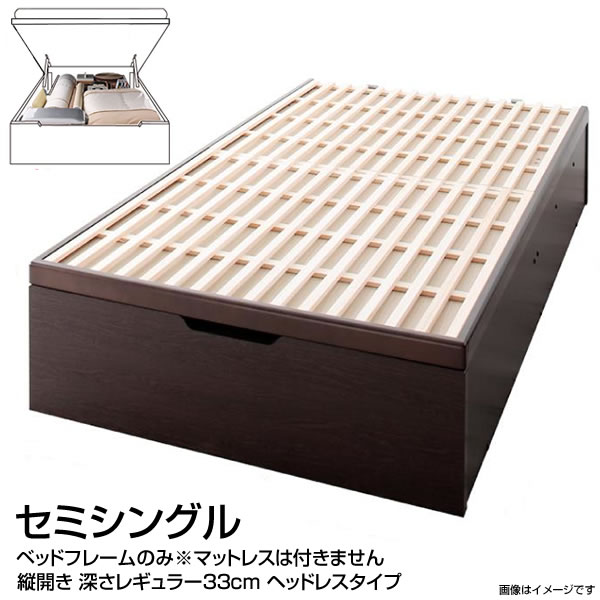 組立設置付き すのこ跳ね上げベッド セミシングルベッド ヘッドレス セミシングル 深さレギュラー 大容量 敷き布団対応 縦開き 日本製 小さい 狭い部屋 ヘッドレスベッド 跳ね上げ式ベッド ガス圧式 ベッド ベット 収納ベッド すのこ床板 布団干し 布団対応 夫婦 同棲 頑丈