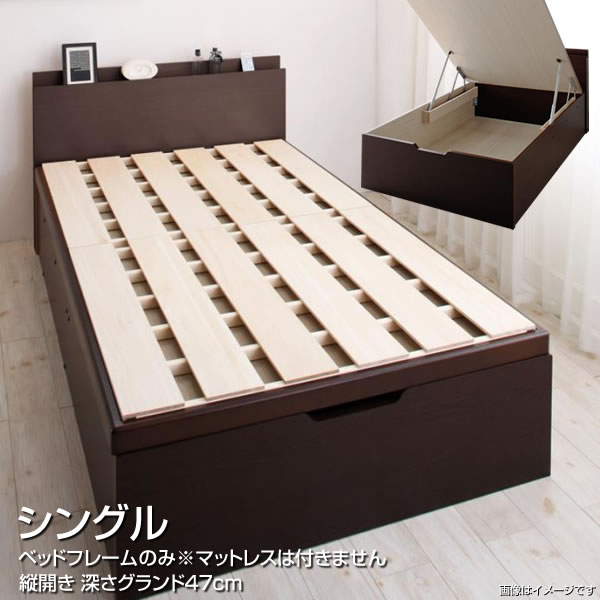 シングル 跳ね上げベッド 収納ベッド 深さグランド 縦開き ベッドフレームのみ シングルベッド 小さい 小さめ 狭い部屋 頑丈 丈夫 すのこ床板 布団干し 折りたたみ 布団 干せる 日本製 収納付きベッド 棚付き コンセント付き 夫婦 新婚 同棲 新生活 新築 大容量収納