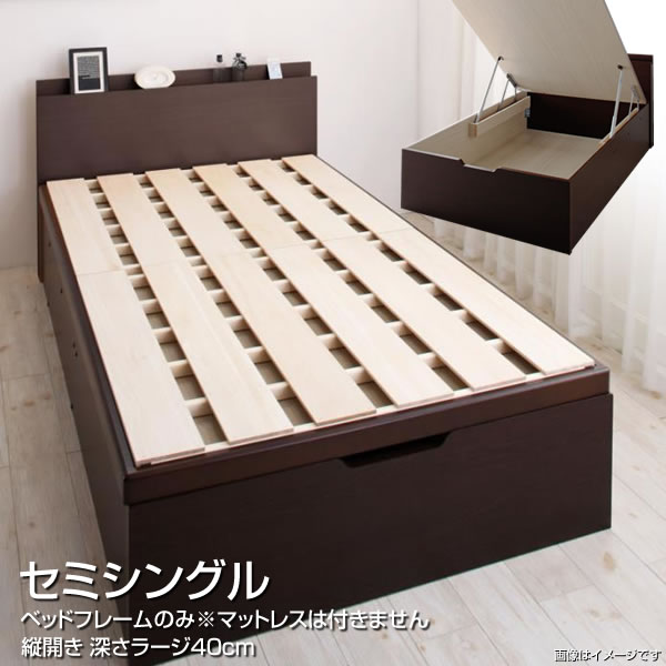 組立設置付き セミシングル 跳ね上げベッド 収納ベッド 深さラージ 縦開き ベッドフレームのみ セミシングルベッド 小さい 小さめ 狭い部屋 日本製 布団干し 折りたたみ 布団 干せる 大容量 棚付き コンセント付き 頑丈 丈夫 すのこ床板 夫婦 新婚 同棲 新生活 新築