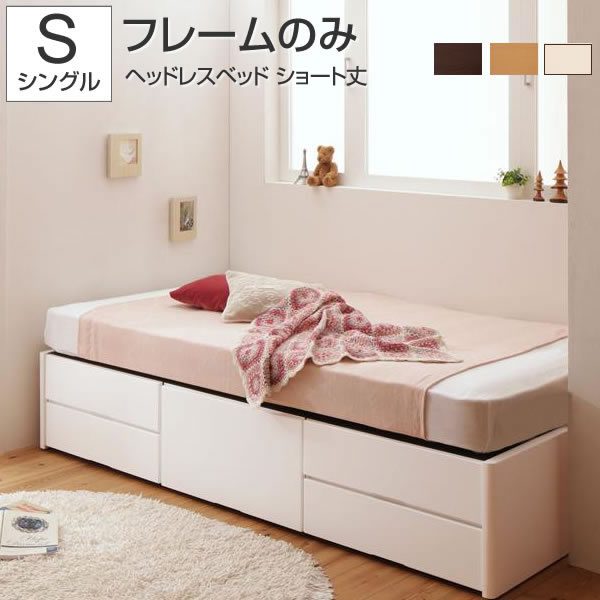 【楽天市場】セミシングルベッド 収納付き ショート丈 小さめ