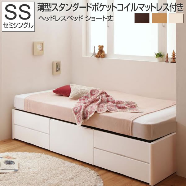 【楽天市場】シングルベッド 収納付き マットレス付き ショート丈