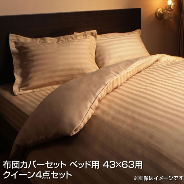 布団取りまかなう書き割り 皇后陛下 4点書き割り 寝台用 43×63用 （掛け布団取りまかなう×ボックス席敷き布×枕取りまかなう2枚） 大きめ 大層らしい 広広とした 寝台取りまかなう書き割り 掛け敷き取りまかなう書き割り 敷き布取りまかなう書き割り フトン取りまかなう書き割り マットレス取りまかなう書き割り 取りまかなう書き割り 洗い濯ぎ 夫婦関係 新婚