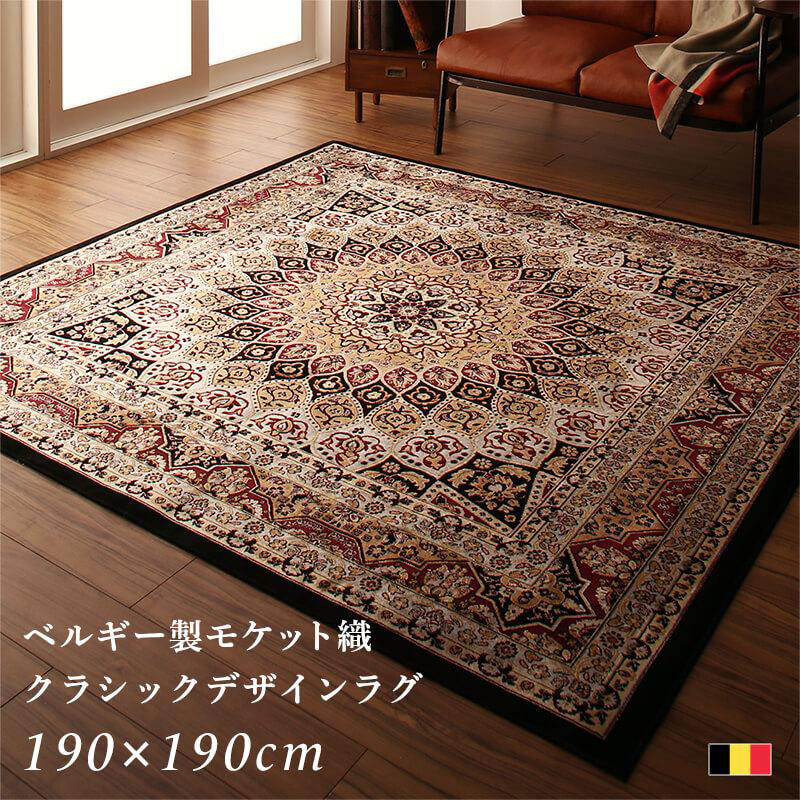 楽天市場】ベルギー製 デザインラグ 135×200cm 長方形 短毛 3.5mm 1人