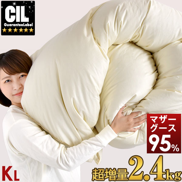 楽天市場】《超増量2.4kg 》 羽毛布団 キング ロング ホワイト マザー