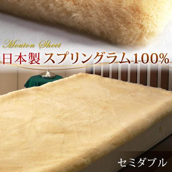 Thomas　ムートンシーツ 8725005600_10.jpg