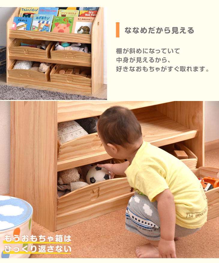現役ママが考えたおもちゃラック 収納 送料無料 入学祝い 完成品 おもちゃ収納 3段 絵本ラック 天然木 絵本棚 幅80 おもちゃ ディスプレイラック キッズ スリム 本棚 絵本 ラック 収納 3段タイプ 子供用 子供用絵本ラック 書棚 収納ラック 木製 絵本棚 入学祝い 絵本