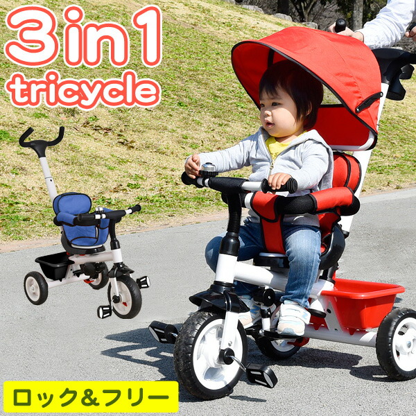楽天市場】【自転車専門店】三輪車 アンパンマン 折り畳み式