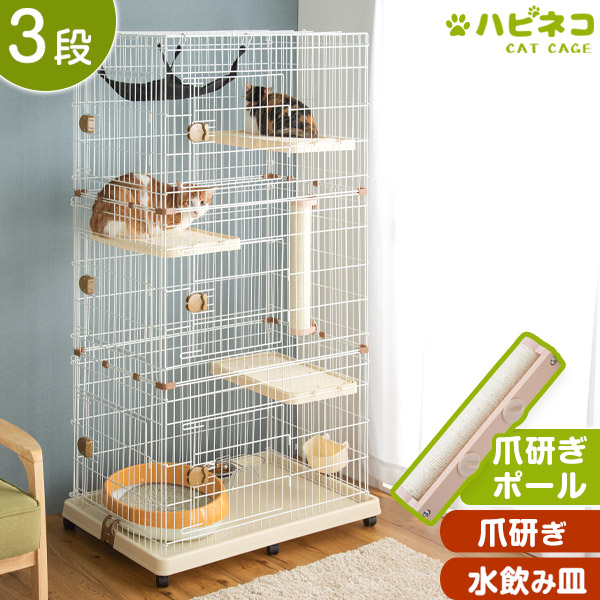 低価格の 3段 キャットケージ 爪とぎポール付き 送料無料 爪とぎ足場3個付き 猫用 ネコ 留守番 檻 皿 ペットケージ ゲージ ペット 2匹 多頭飼い 脱走防止 キャット 猫ケージ 多段 水飲み皿 爪研ぎ 大型 猫 ケージ キャスター 2点セット 2点 付 ハンモック 猫用品