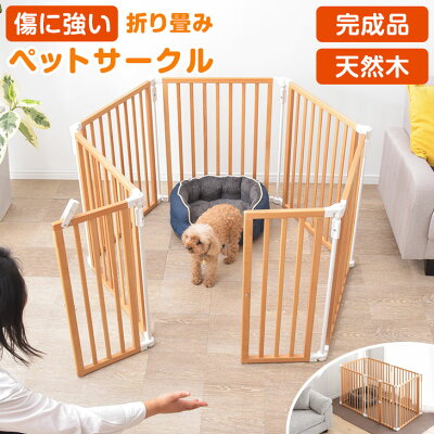 完成品 木製ペットサークル 北欧 長方形 かわいい シンプル 中型犬 ナチュラル 木製 猫用品 北欧風 犬用品 6枚セット ケージ ドッグゲージ ウッディサークル ハウス 犬小屋 扉付 屋内 犬用 ペット用品 ペット用 送料無料 木製ペットサークル 70cm ハイタイプ