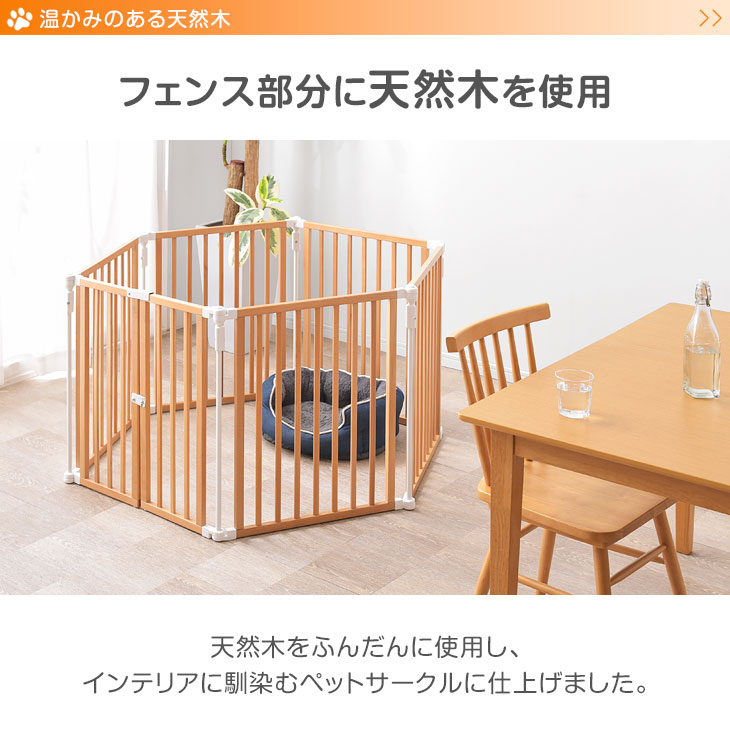 完成品 木製ペットサークル 北欧 長方形 かわいい シンプル 中型犬 ナチュラル 木製 猫用品 北欧風 犬用品 6枚セット ケージ ドッグゲージ ウッディサークル ハウス 犬小屋 扉付 屋内 犬用 ペット用品 ペット用 送料無料 木製ペットサークル 70cm ハイタイプ