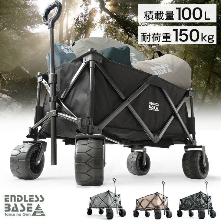 【美品】キャリーワゴン150L 太タイヤ ブラック キャリーカート キャリーワゴン 耐荷重150kg 100L 極太タイヤ