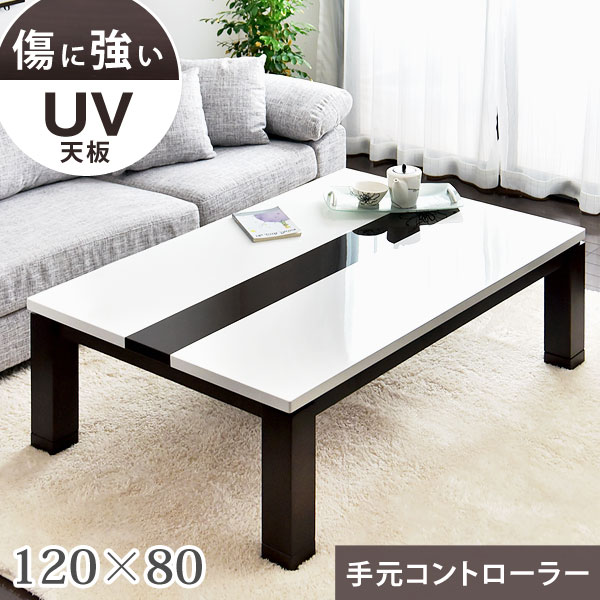 楽天市場】【20時~5%OFFクーポン】 【手元コントローラー】 こたつテーブル 幅105 傷に強い UV塗装 センターテーブル 鏡面 継ぎ脚 長方形  こたつ こたつテーブル テーブル 長方形 コタツ 炬燵 リビング シンプル モダン 和風 座卓 暖卓 おしゃれ : Storageストレージ家具 ...