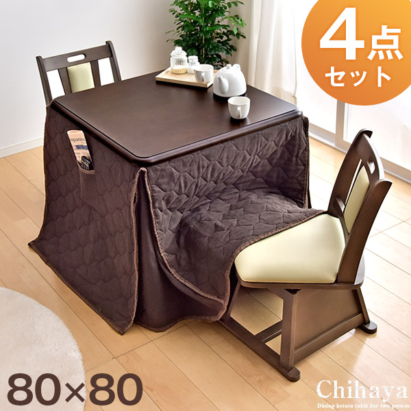 ◆20時〜4H限定!全品P10倍◆【送料無料】 ダイニングこたつ 4点セット 手元コントローラー 80 正方形 回転いす ダイニングこたつセット 高脚 こたつ ハイタイプ こたつ セット 高脚コタツ 高脚こたつ こたつテーブル 2人用 回転チェア 高脚 こたつ