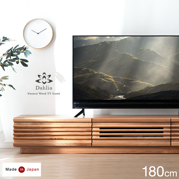 【楽天市場】天然木 テレビ台 幅150cm 国産 完成品 アルダー無垢材