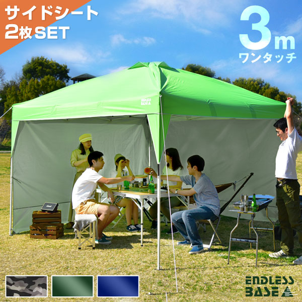 サイドシート2枚セット 12h限定 タープテント クーポンで全品5 Off 送料無料 3m 3段階調節 ワンタッチ タープテント 3m サイドシート 3段階調節 Uvカット 耐水 スチール キャンプ アウトドア 耐水 迷彩 テント キャンプ用品 ワンタッチテント タープ サイド サイドシート2枚セット 12h限定 タープテント クーポンで全品5 Off 送料無料 3m 3段階調節 ワンタッチ タープテント 3m サイドシート 3段階調節 Uvカット 耐水 スチール キャンプ アウトドア 耐水 迷彩 テント キャンプ用品 ワンタッチテント タープ サイド