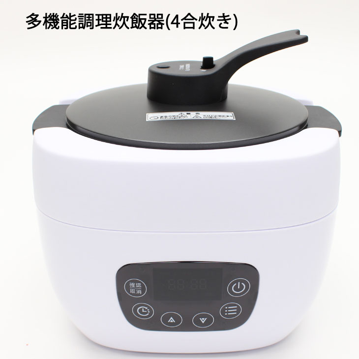 人気ブランドを 炊飯器 4合 送料無料 炊飯ジャー マイコン式 マイコン式 白米 玄米 4合炊 多機能調理炊飯器 糖質カット 羽毛布団 家電 多機能調理炊飯器 ケーキ 新生活 一人暮らし １人暮らし 多機能 Storageストレージ家具インテリア多機能調理炊飯器 マイコン式
