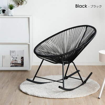 本日クーポン5%引】 楽天1位 ラウンジチェア ロッキングチェア 1P 1人