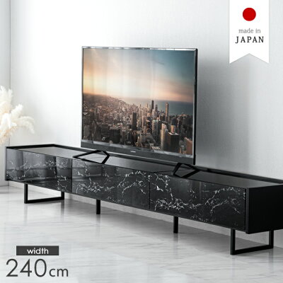 大理石調 ガラストップ テレビ台 幅240cm 国産 完成品 テレビラック TVラック テレビボード ローボード 日本製 ストーン調 石目 ガラス【超大型】【後払/時間指定NG】|Storageストレージ家具インテリア