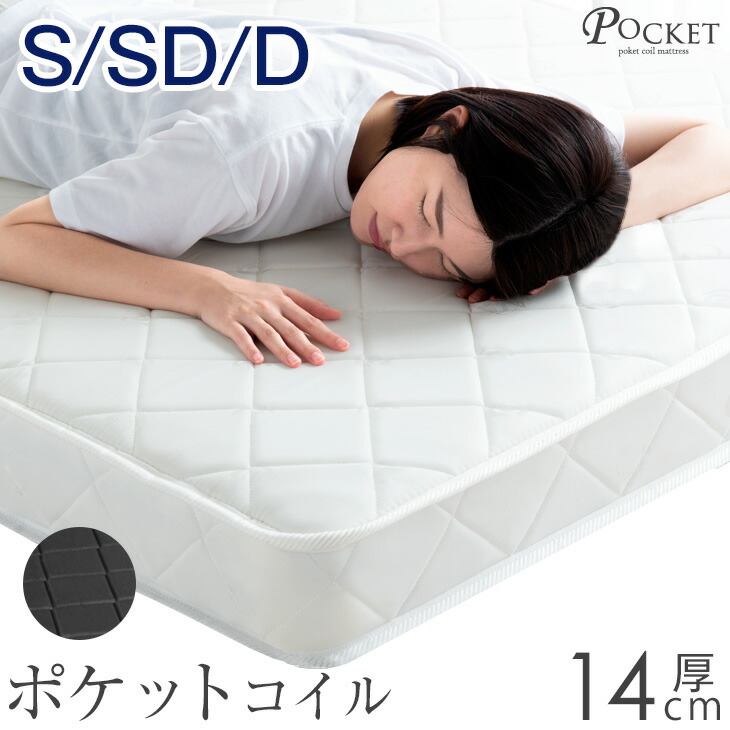 ポケットコイルマットレス シングルサイズ 高級 ピロートップ付き ポケットコイル マットレス