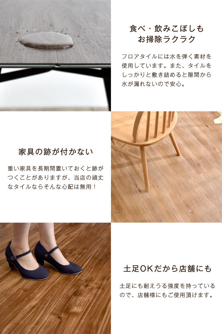 ノンホルムアルデヒド フロアタイル 12畳 その他 木目調 ヴィンテージ ウッド調 床材 カフェ 店舗 リフォーム 床暖房 Diy 新生活 接着剤 接着剤不要 置くだけ 敷くだけ 4h限定 クーポンで全品5 Off 送料無料 フロアタイル 12畳分 96枚入り はめ込み式 賃貸ok 床