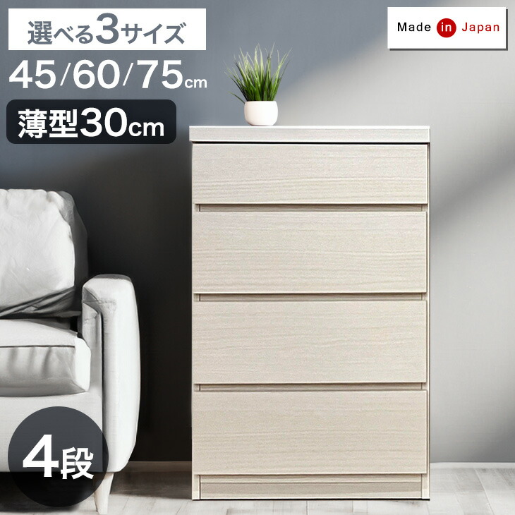 楽天市場】国産 完成品 チェスト 幅45 木製 ウォールナット アルダー 大川家具 リビング 収納 本棚 可動棚 北欧 扉 棚 ラック キャビネット  無垢 天然木 ダークブラウン ウォルナット 日本製 : Storageストレージ家具インテリア