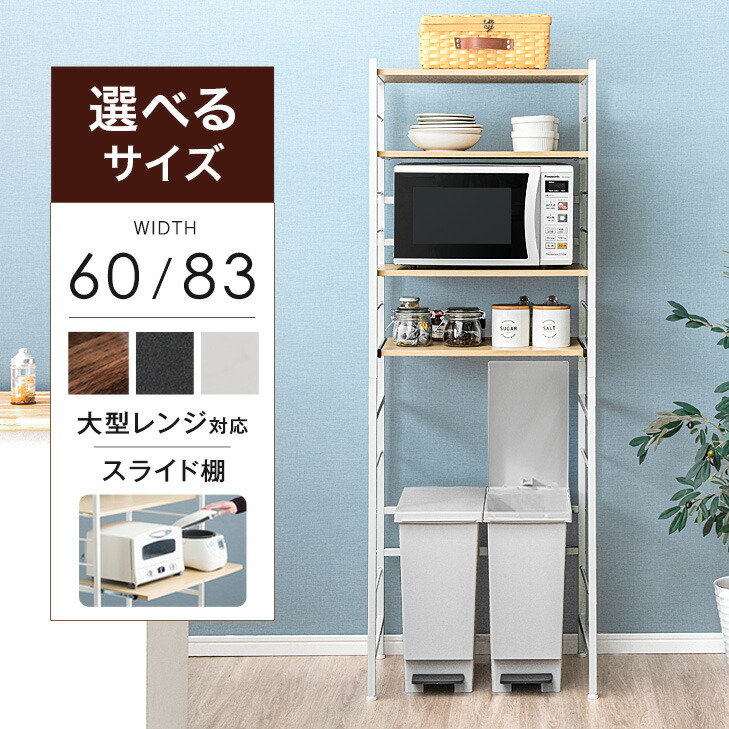 引取可能) スリムラック 幅39 6段 省スペース