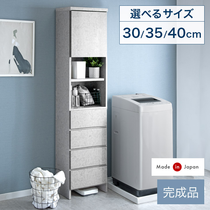 楽天市場】鏡面 ランドリーラック ランドリーボックス 幅40cm 国産