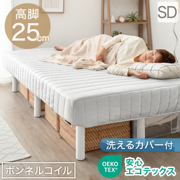 脚付きマットレスベッド 【フランスベッド公式通販】
