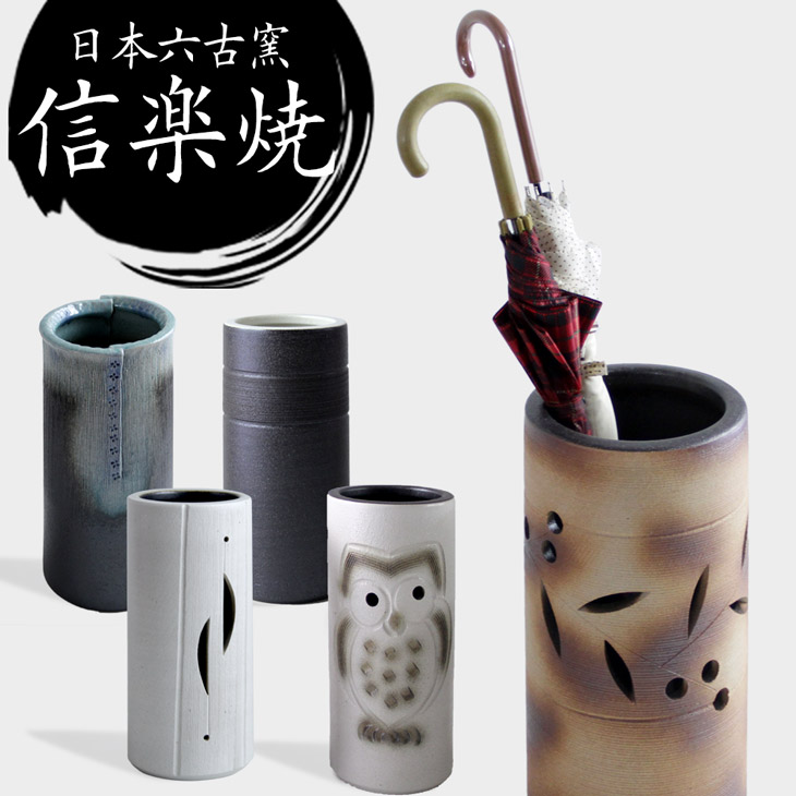 ゆきねー＊傘立て アンティーク 陶器 重圧 インテリア 和 楽天市場】【マラソン限定 ポイント2倍】傘立て 信楽焼き 古窯傘