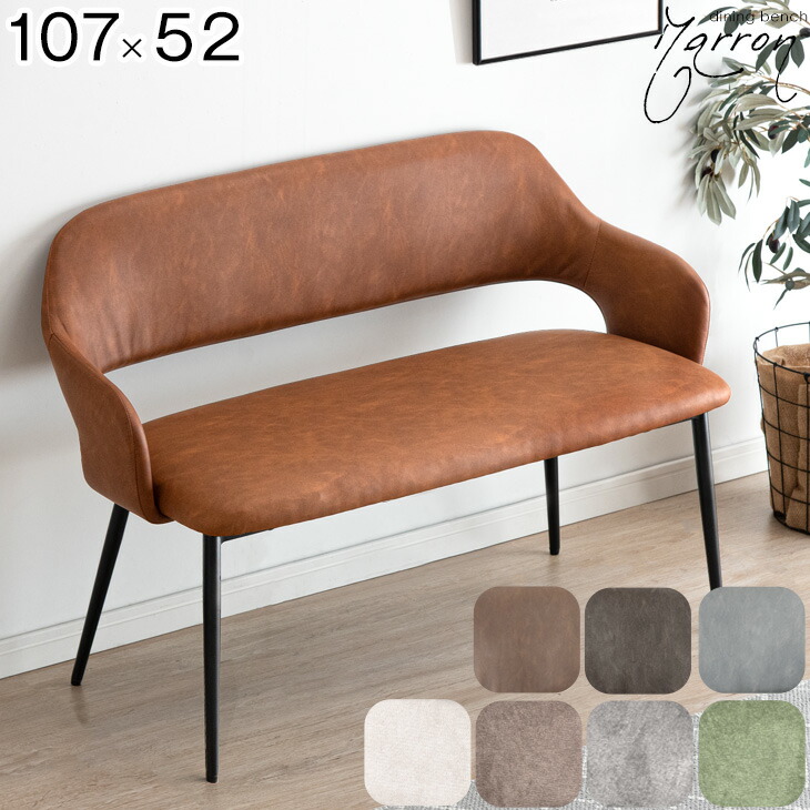 楽天市場】【正午~クーポン5%引】 楽天1位 背もたれ付き ダイニング