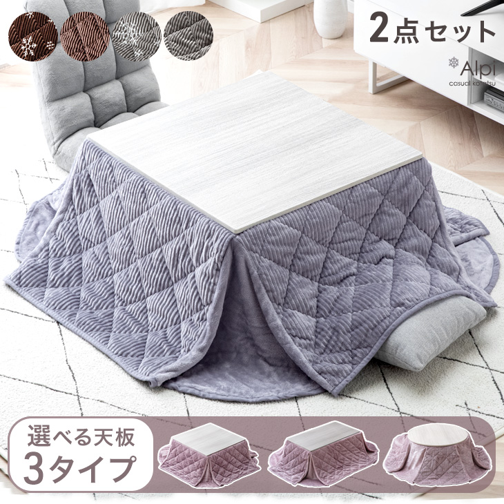 Kashiba ミニコタツ KA-14SW 天板付き 楽天市場】【売り切りSALE！P5倍】ひとり用 ミニこたつ KA-14SW