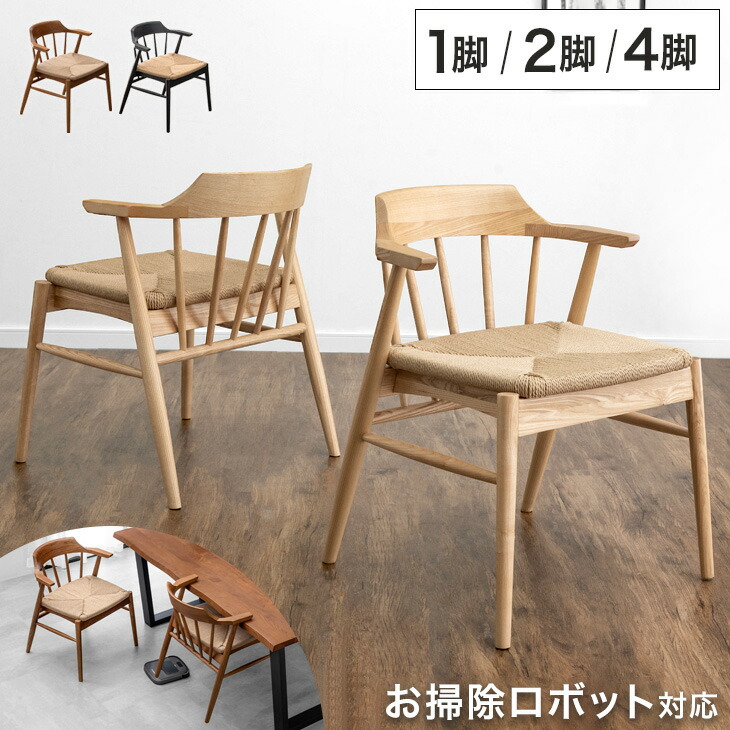 木製ダイニングチェア 1脚 ※代引き不可 : 家具の里 - 通販